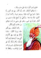 3 Schermata قصة السلطان المسحور