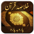 Khulasa Quran (Para Wise) icône