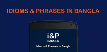 Idioms & Phrases In Bangla