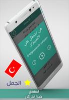 تعلم اللغة التركية بدون انترنت capture d'écran 1