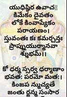 3 Schermata Vishnu Shasranamam Audio And Telugu Lyrics