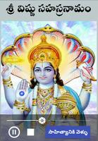 Vishnu Shasranamam Audio And Telugu Lyrics स्क्रीनशॉट 1