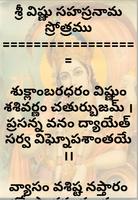 2 Schermata Vishnu Shasranamam Audio And Telugu Lyrics