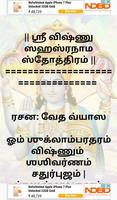 Vishnu Sahasranamam Audio And Tamil Lyrics capture d'écran 3