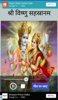 Vishnu Sahasranamam Audio And Tamil Lyrics الملصق