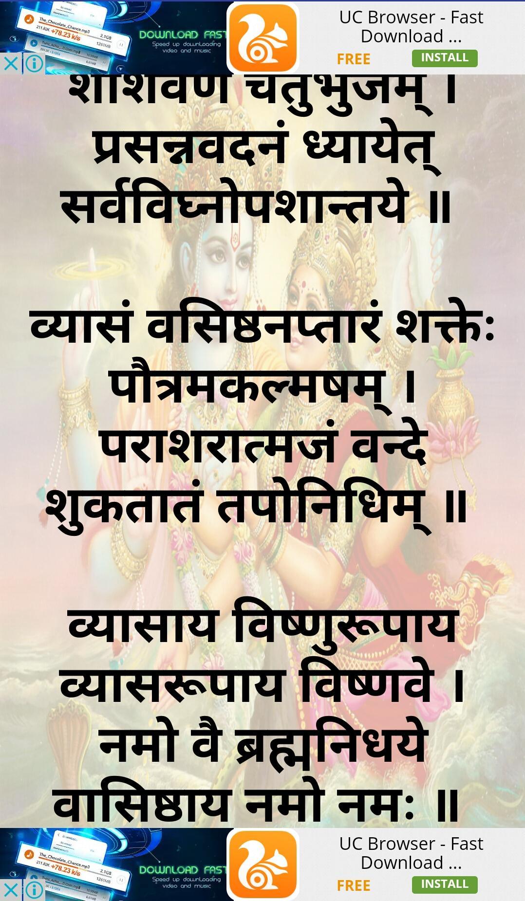 Vishnu Sahasranama Stotram Mp3 Vishnu Sahasranama Stotram Mp3