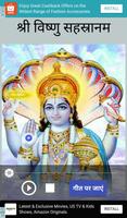 Vishnu Sahasranamam Audio And  截图 1