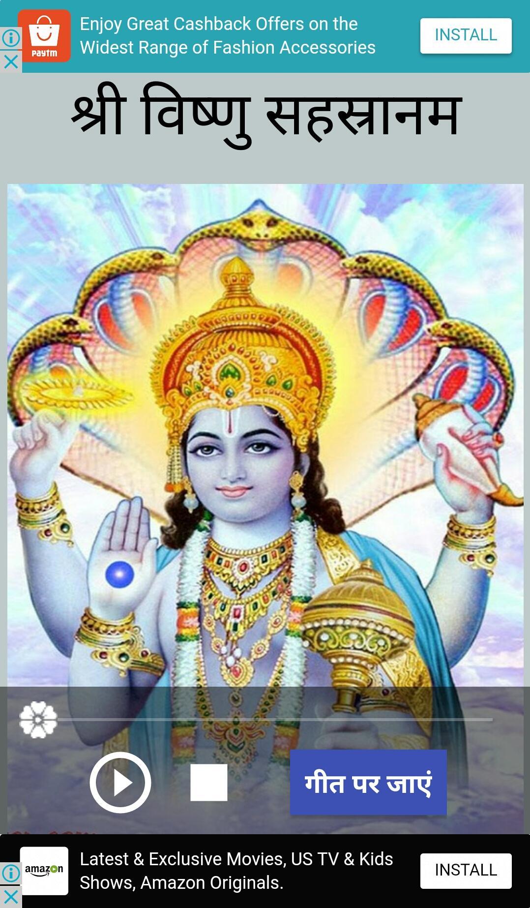 Vishnu Sahasranamam Audio And APK for Android Download
