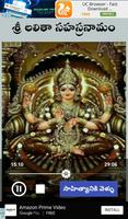 3 Schermata Lalitha Sahasranamam Audio And