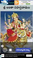 Lalitha Sahasranamam Audio And 海報