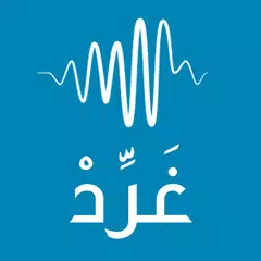 غرد - تحويل الصوت الى كتابة APK 下載