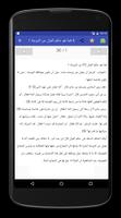 أسئلة محرجة للمتزوجين screenshot 1