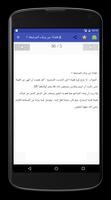 أسئلة محرجة للمتزوجين screenshot 2