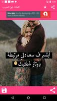 كلمات تهز الحبيب скриншот 3