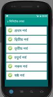 Poster ১ মিনিট এর দোয়া - 1 Minute Dua