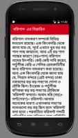 ৬৪ জেলার নামের মজার ইতিহাস screenshot 2