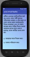 কবীরা ও সগীরা গুনাহ capture d'écran 1