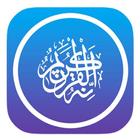 Al Quran Al Karim ikon