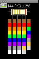 Resistor Reader پوسٹر