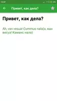 Словарь Симлиш (Язык симов) imagem de tela 1