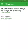 Словарь Симлиш (Язык симов) imagem de tela 2