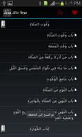 موطأ مالك syot layar 2