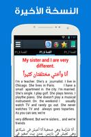 قصص انجليزية مترجمة بالعربية screenshot 1