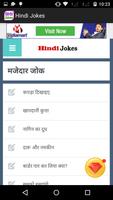 Hindi Jokes , Chutkule aur Funny Jokes Hindi mein screenshot 1
