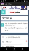 Hindi Jokes , Chutkule aur Funny Jokes Hindi mein capture d'écran 2