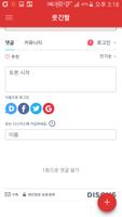 웃긴짤 screenshot 3