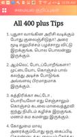 400 சமையல் குறிப்புகள் - Cooking Tips in Tamil screenshot 3