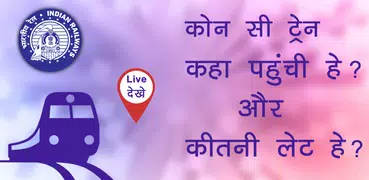 Live Train Location on Map : Track PNR Status Info