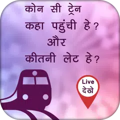 Live Train Location on Map : Track PNR Status Info