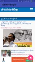 TamilNewsPaper 截圖 2