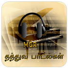 MGR Thathuva Padalgal Tamil Old Songs 图标