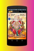 Vinayagar Agaval Tamil Audio + Lyrics 海报