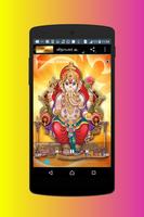 Vinayagar Agaval Tamil Audio + Lyrics স্ক্রিনশট 1