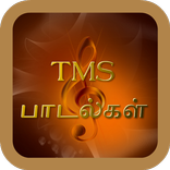 TMS Hits Old Tamil songs