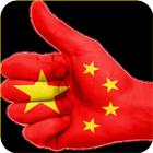 Изучите китайский язык бесплатно из дома иконка