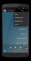 قصص صوتية للاطفال تصوير الشاشة 3