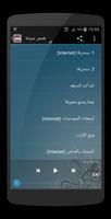 قصص صوتية للاطفال الملصق