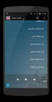 قصص صوتية للاطفال تصوير الشاشة 1