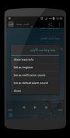 قصص صوتية للاطفال تصوير الشاشة 2