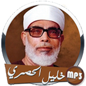 TÉLÉCHARGER CORAN MP3 COMPLET MAHMOUD KHALIL AL HUSSARY WARSH GRATUIT COMPLET TÉLÉCHARGER AL MAHMOUD GRATUIT MP3 WARSH KHALIL CORAN HUSSARY
