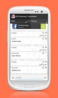 AR Dictionary Translation تصوير الشاشة 1