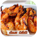 APK اكلات سمك بدون انترنت
