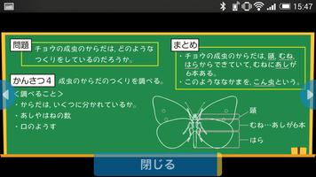 1 Schermata 新編 新しい理科 - 板書例AR