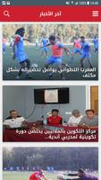 Moghreb athlétic tetouan (officiel) - MATFOOT.com تصوير الشاشة 1