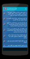أشهر أقوال شكسبير - عربي plakat