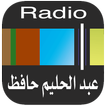 راديو عبد الحليم - Radio Halim